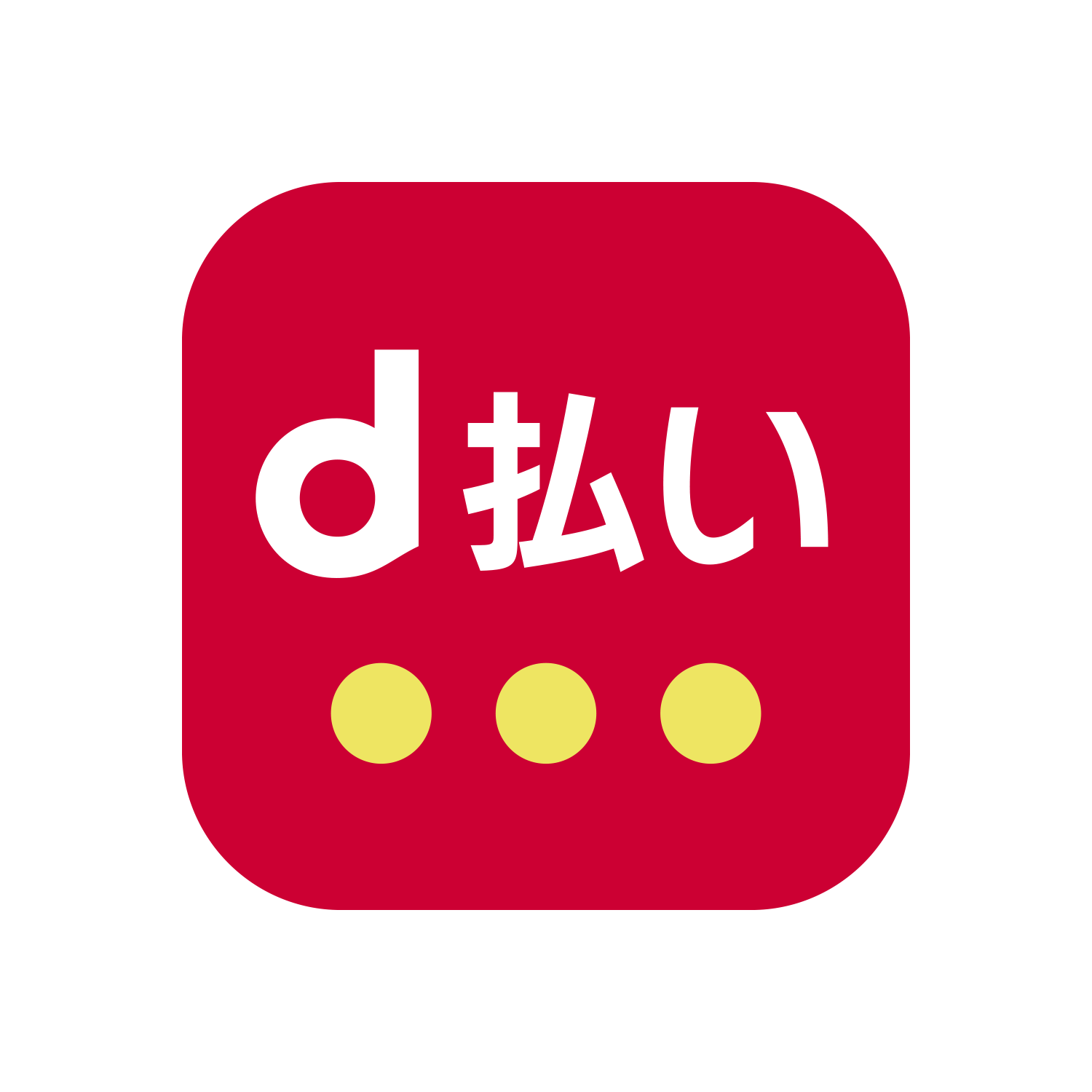 d払い ロゴ