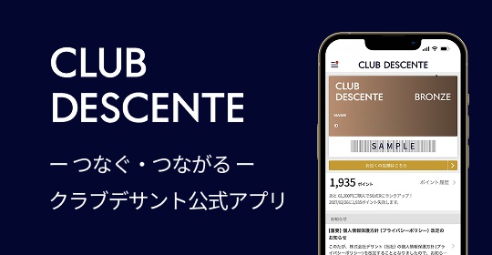 CLUB DESCENTE つなぐ・つながる クラブデサント公式アプリ