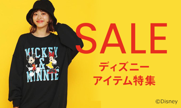 ディズニーSALEアイテム