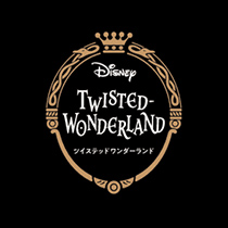 ツイステッドワンダーランド
