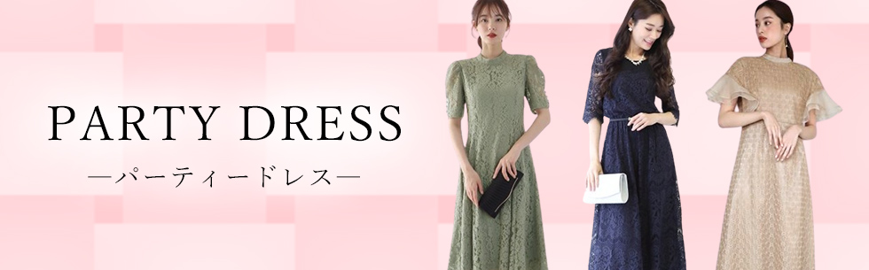 PARTY DRESS パーティドレス