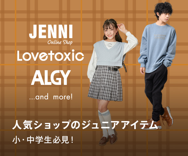 人気ショップのジュニアアイテム