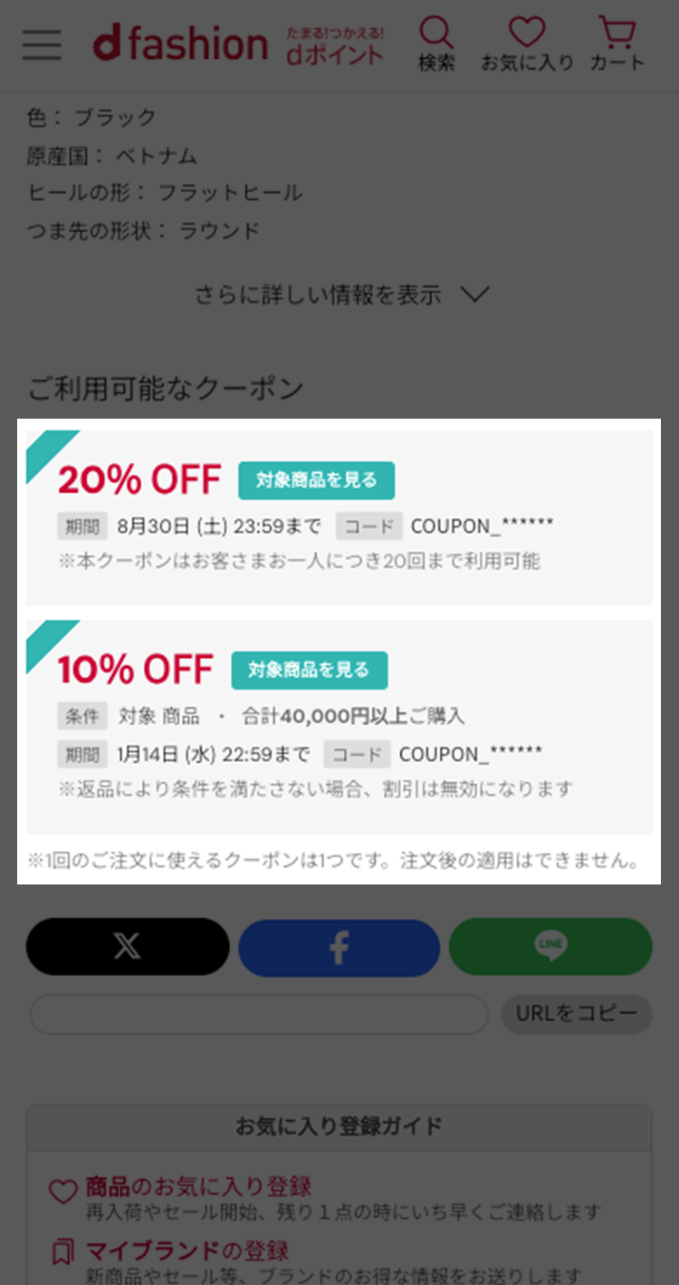 対象商品をすべて見るボタン