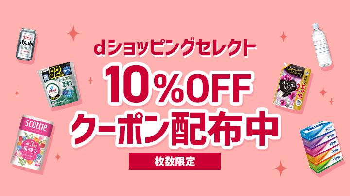 dショッピングセレクト