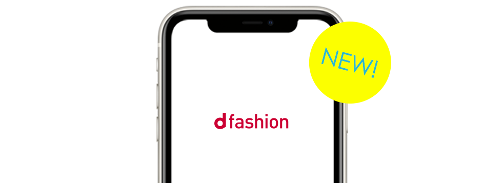 d fashion公式アプリ