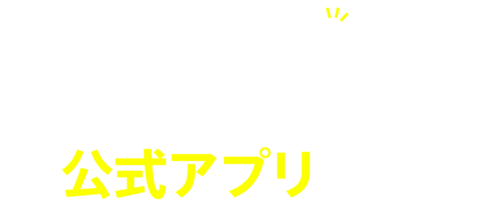 お買い物がもっと便利に d fashion公式アプリが登場！