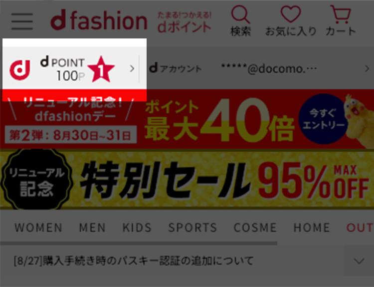 買いたいモノを見つける