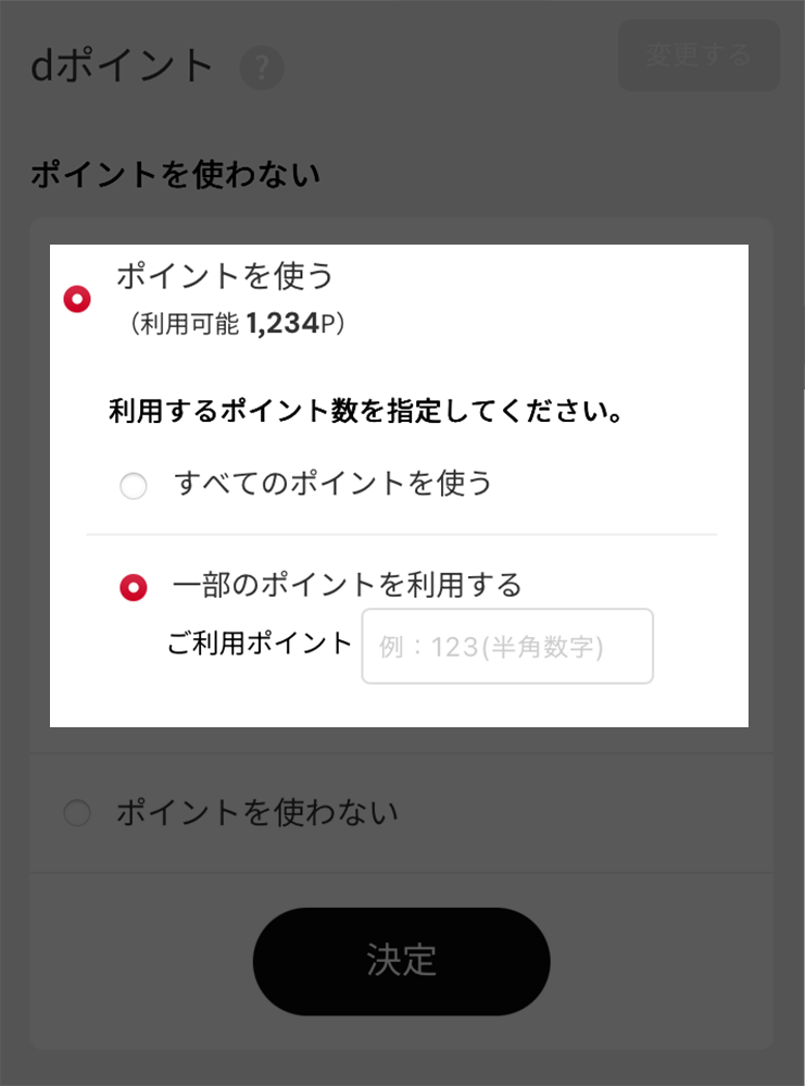 商品をチェック