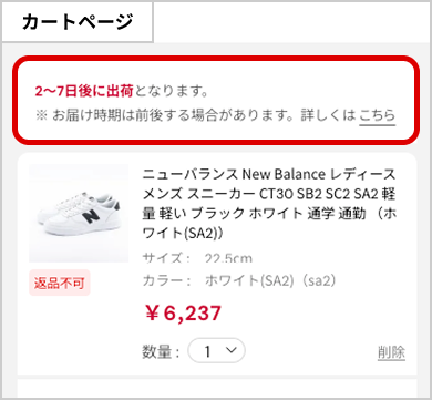 お取り寄せ商品