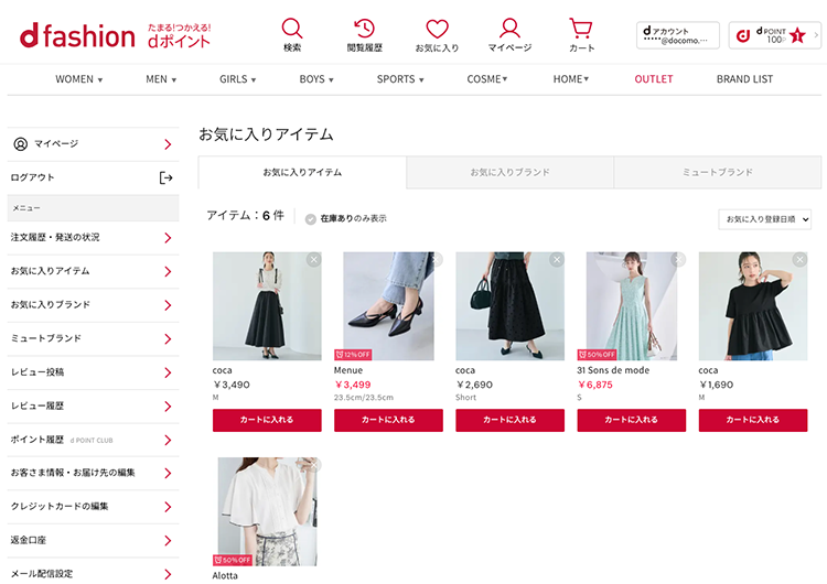 一覧でチェック!