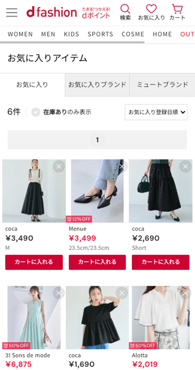 一覧でチェック!