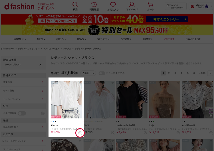 検索結果ページ