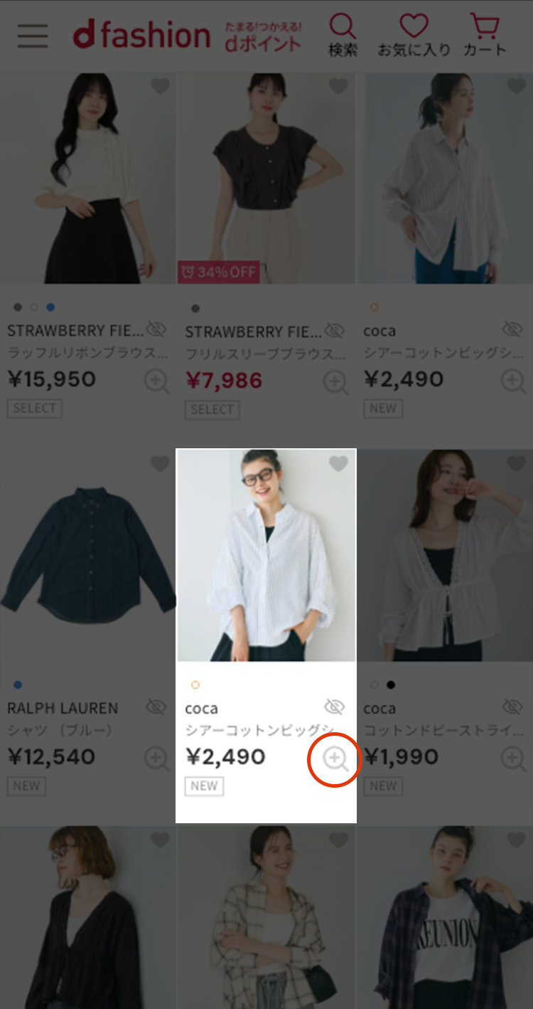 検索結果ページ