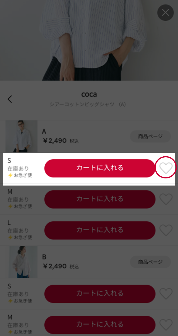 お気に入り登録モーダル