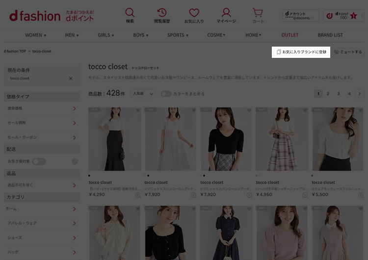 ショップページ