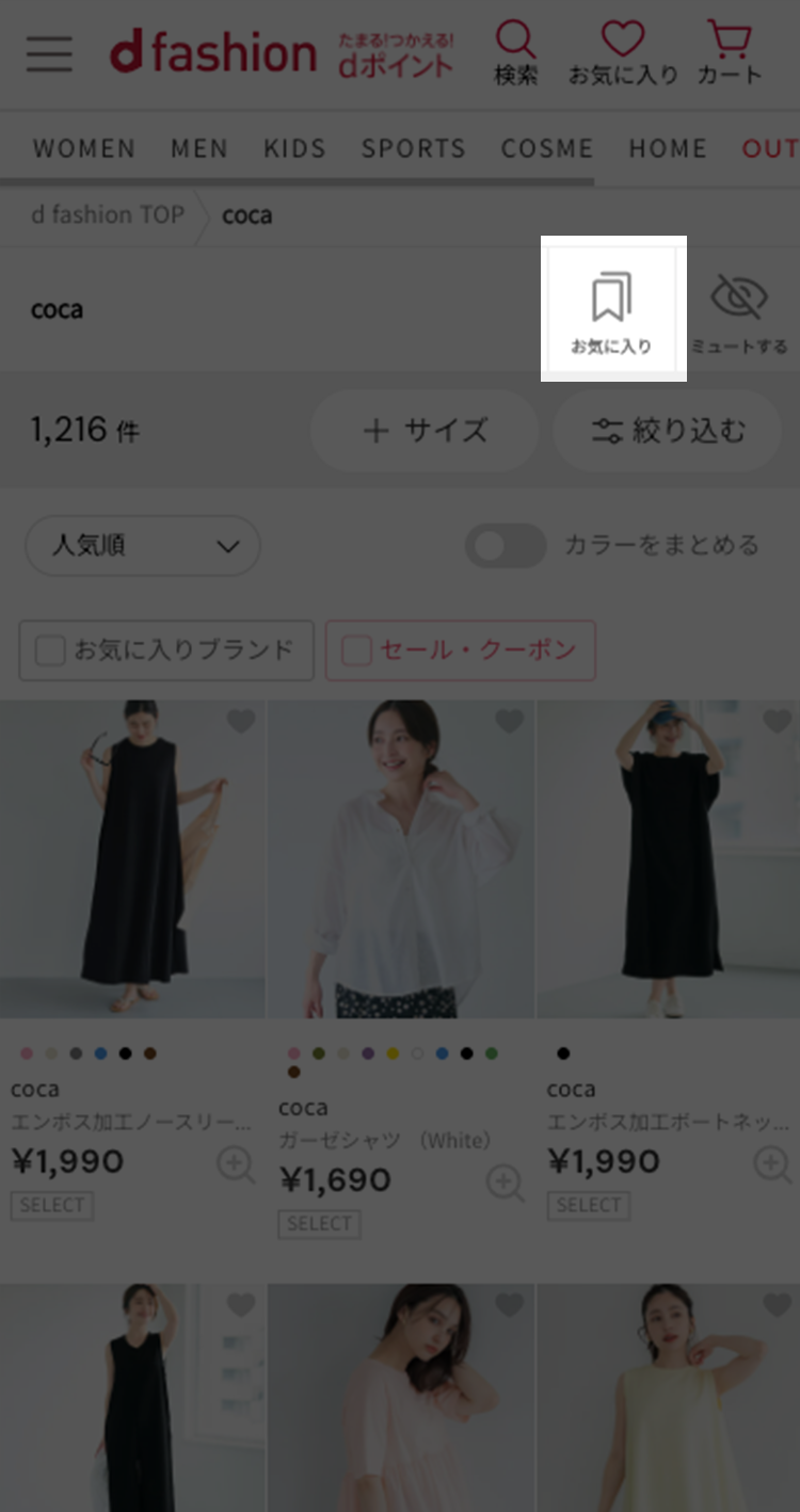 ショップページ