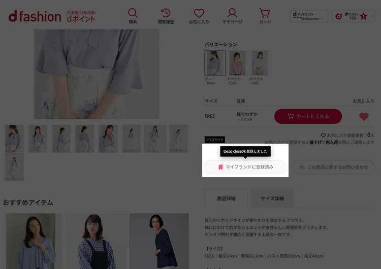 お気に入り登録モーダル