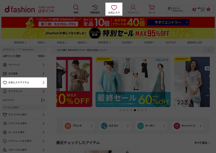 検索結果ページ