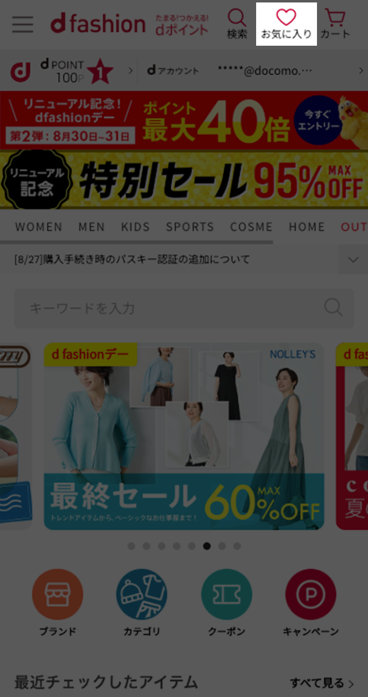 検索結果ページ