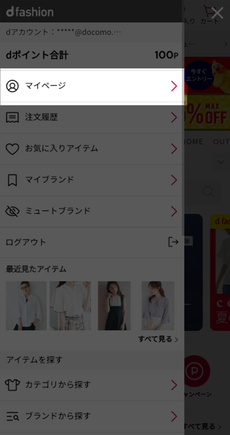 ハンバーガーメニュー