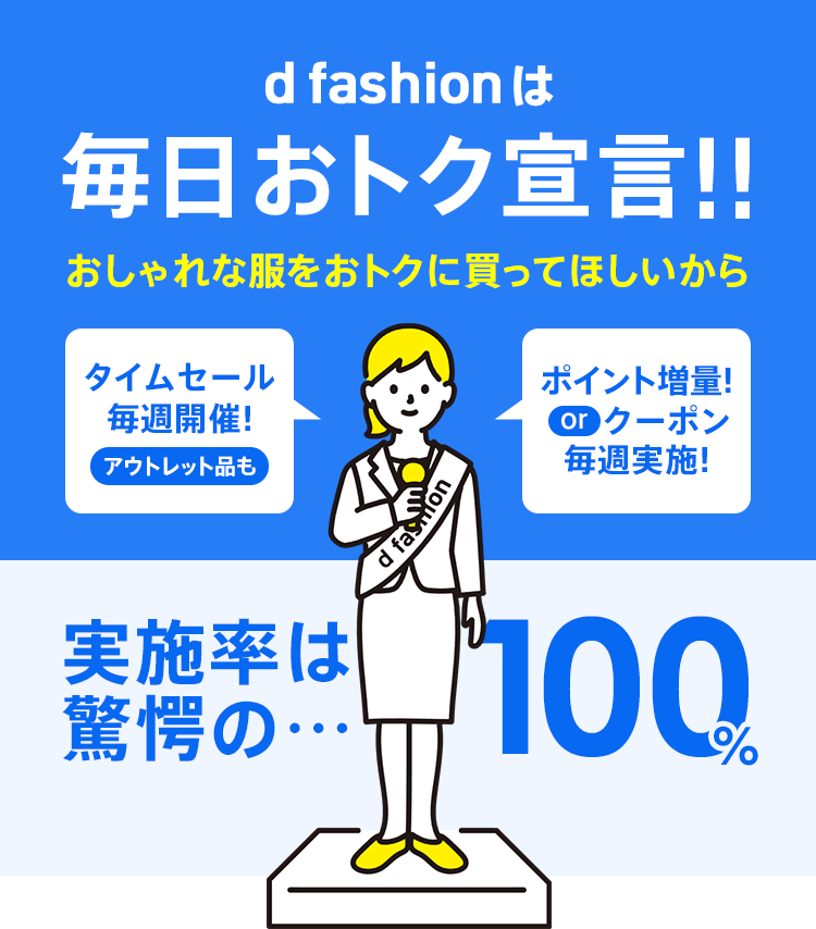 毎日おトク宣言