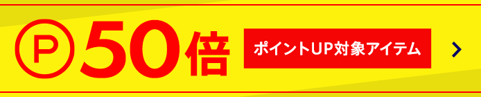 50倍