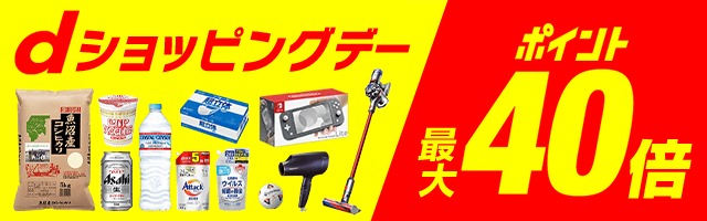 dショッピングデー