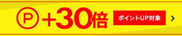 30倍