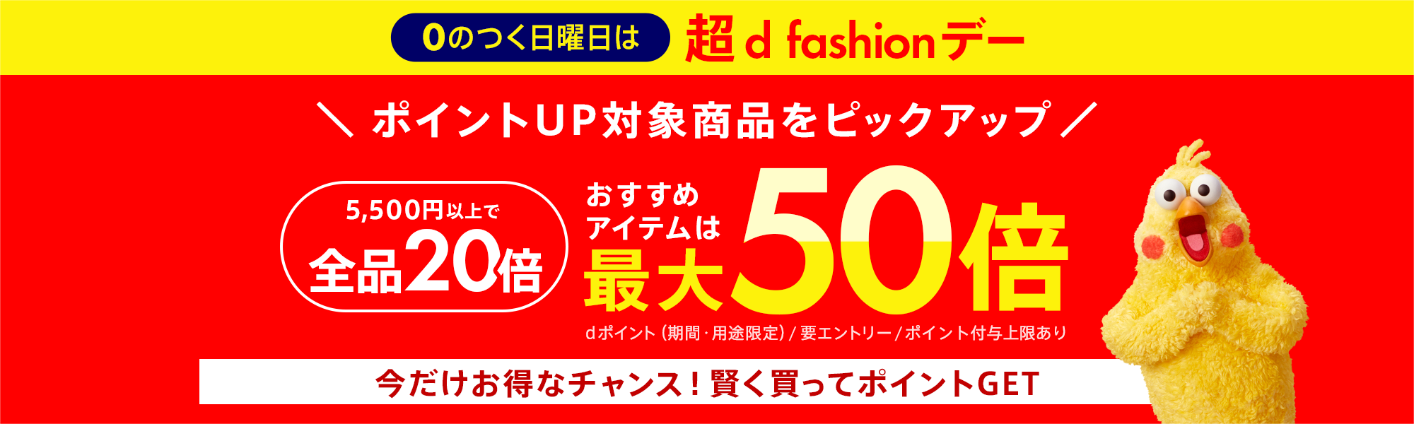 dfデー