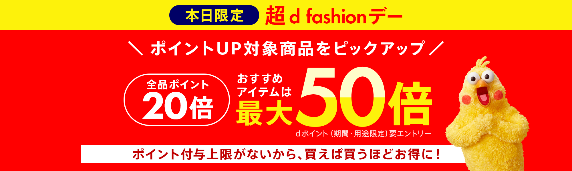 商品検索 - ファッション通販 d fashion