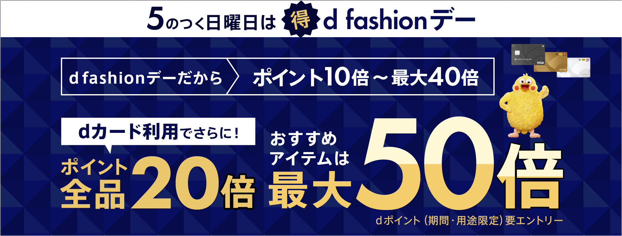 dfデー