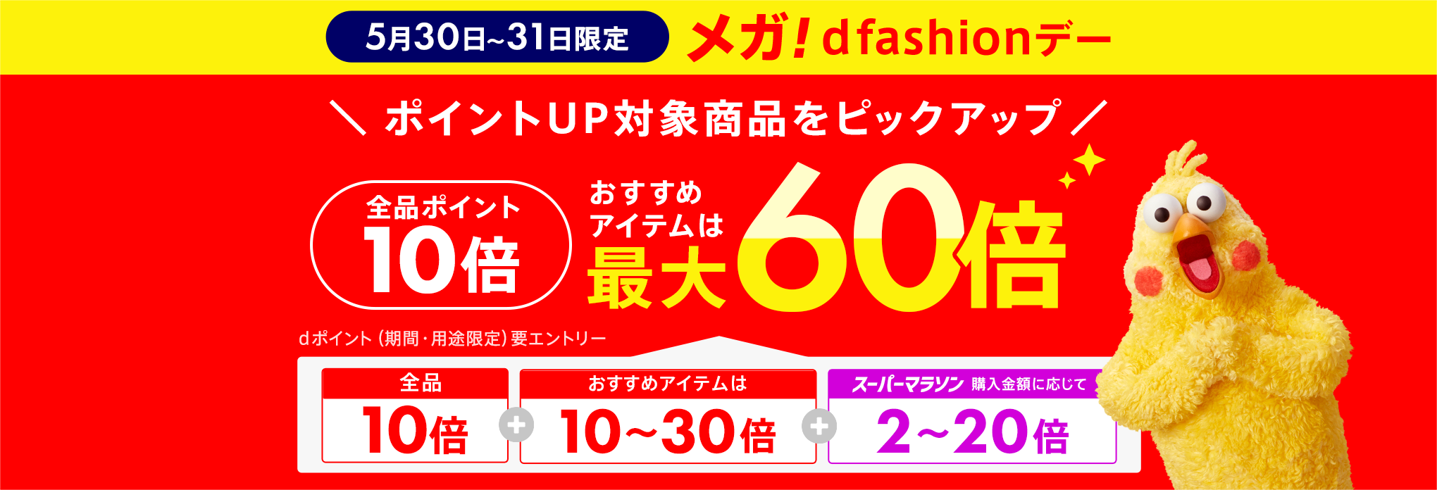 dfデー