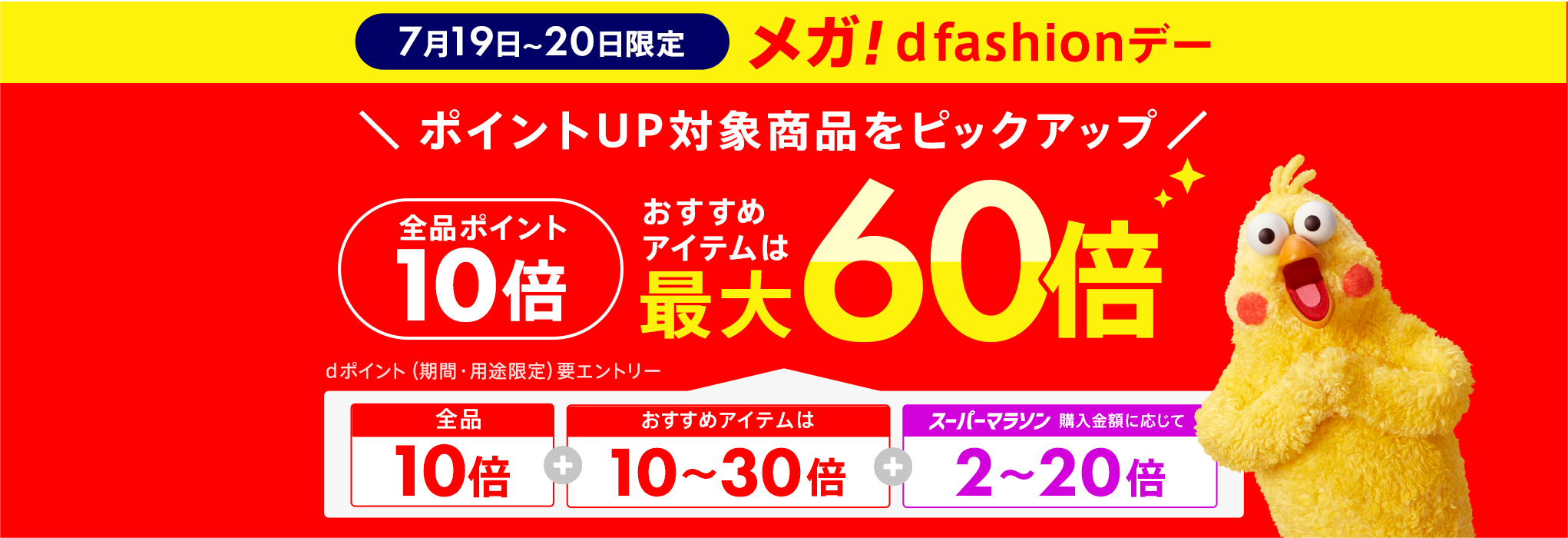 dfデー