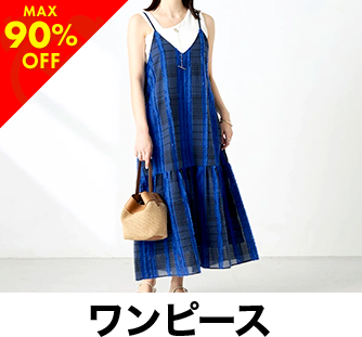 ワンピース・オールインワン