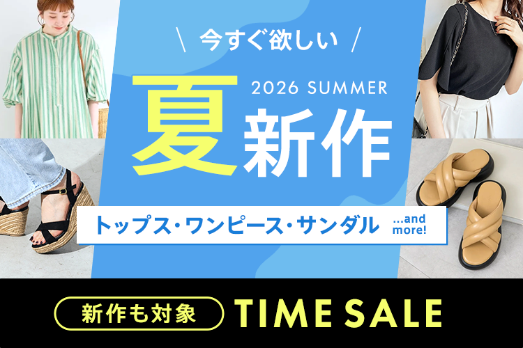 ファッション通販 d fashion