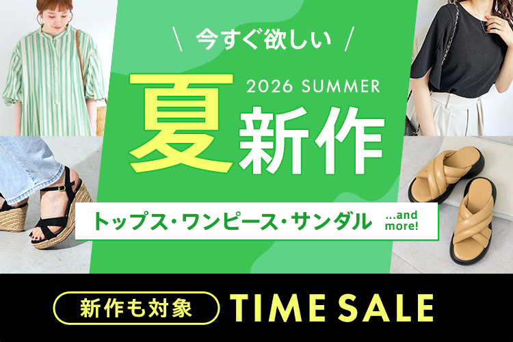 ファッション通販 d fashion