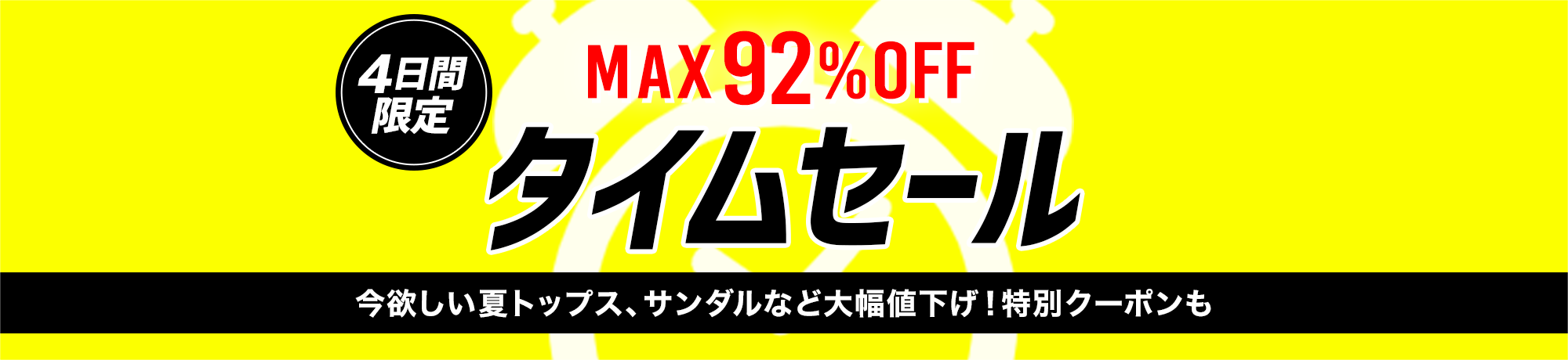 商品検索 - ファッション通販