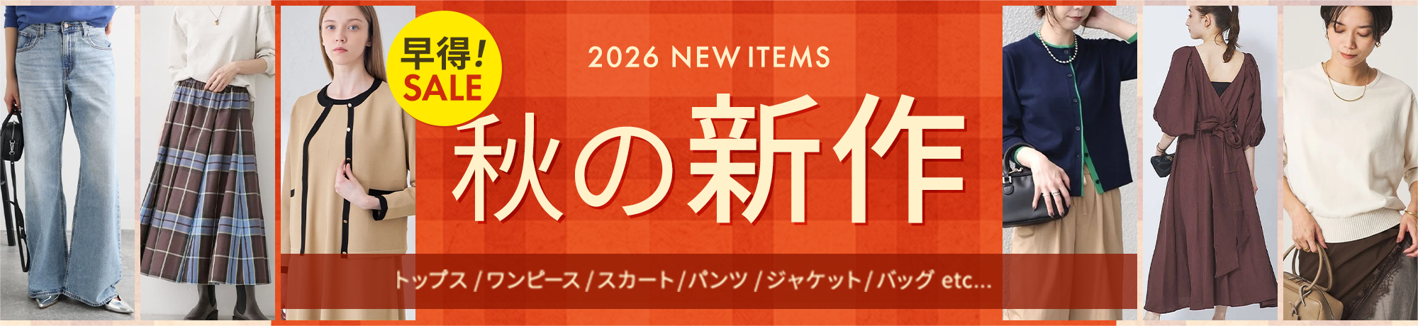 タイムセール