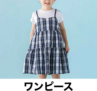 ワンピース