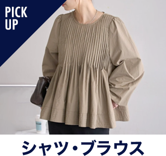 シャツ・ブラウス