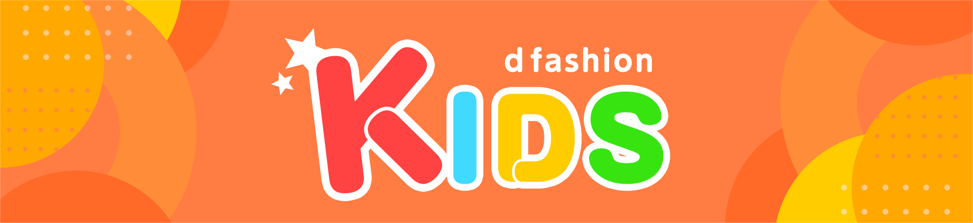 ロコンドキッズ