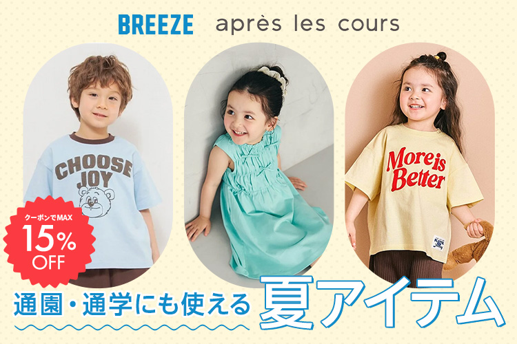 ファッション通販 d fashion