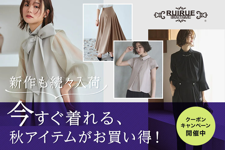 ファッション通販 d fashion
