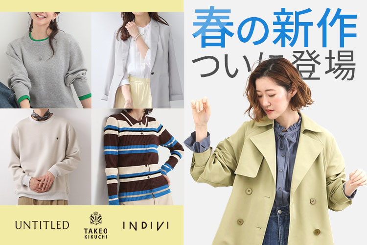 ファッション通販 d fashion