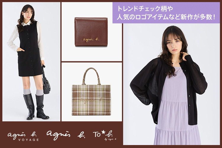 PLAY コムデギャルソン　ZARAディーホリック、ボーダー、アローズ ADER ERROR × ZARA コラボ第2弾「CYCLE A to Z」が国内12月1日