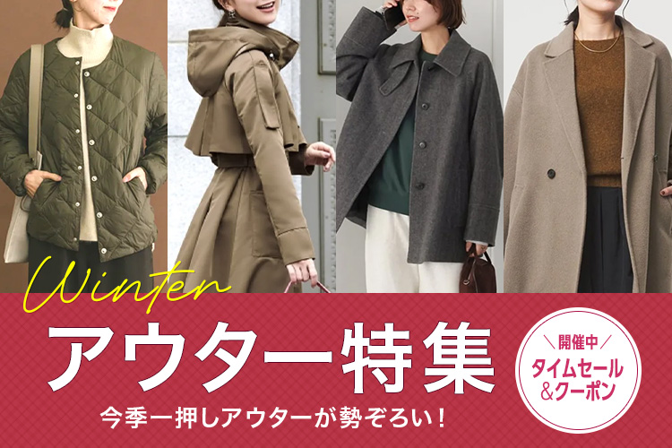 ファッション通販 d fashion