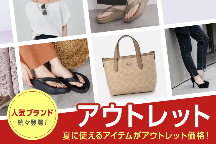 ファッション通販 d fashion