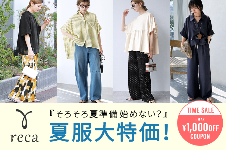 ファッション通販 d fashion