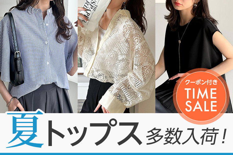 ファッション通販 d fashion