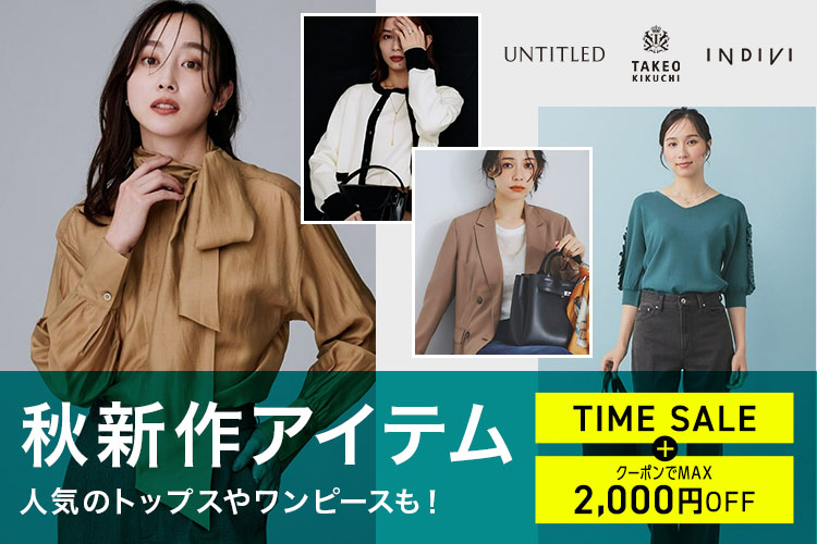 ファッション通販 d fashion